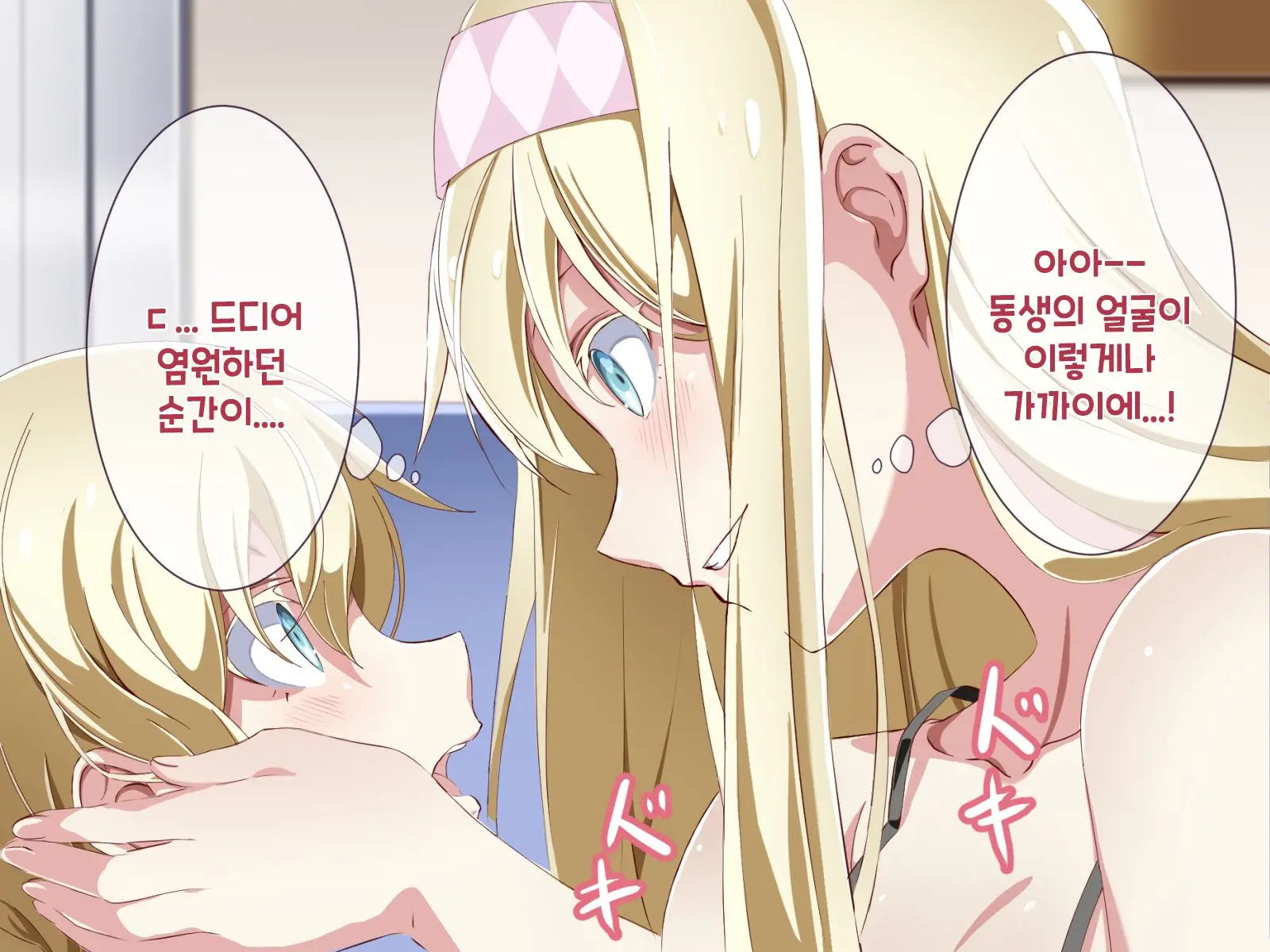 Tonikaku Otouto To Issen O Koetakatta Onee-Chan No Hanashi